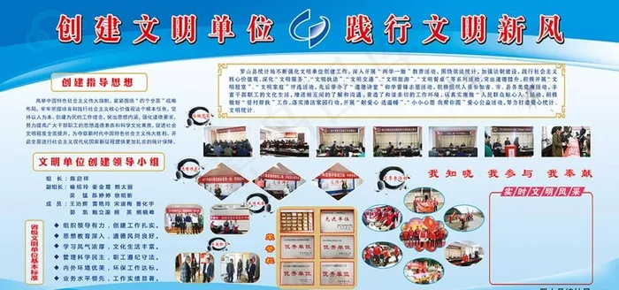 创建文明单位图片(6803X3402(DPI:72))psd模版下载