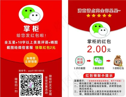微信返现图片