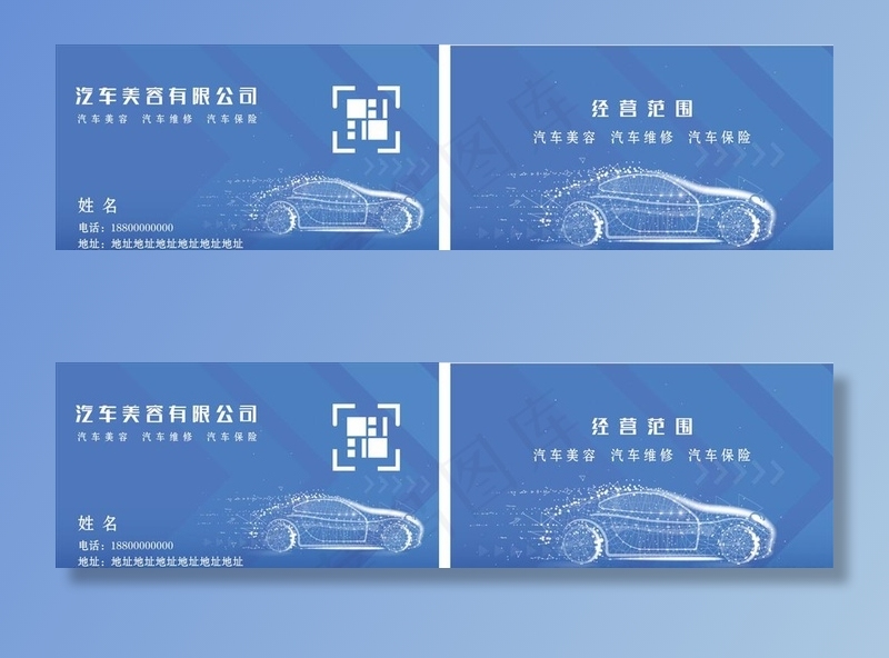 汽车名片图片