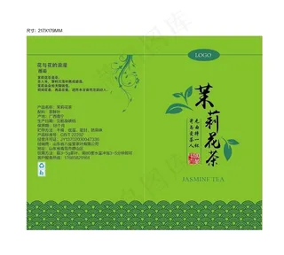 铁罐茶标签平面图图片