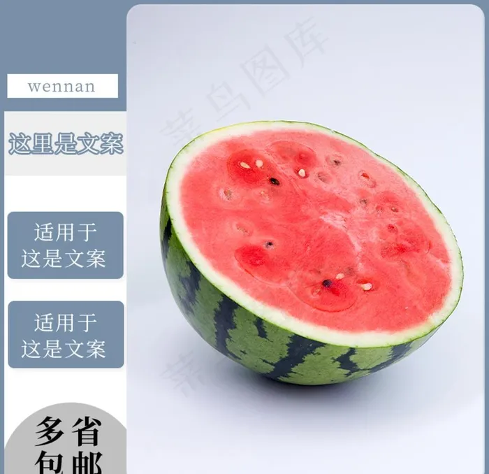淘宝主图图片psd模版下载
