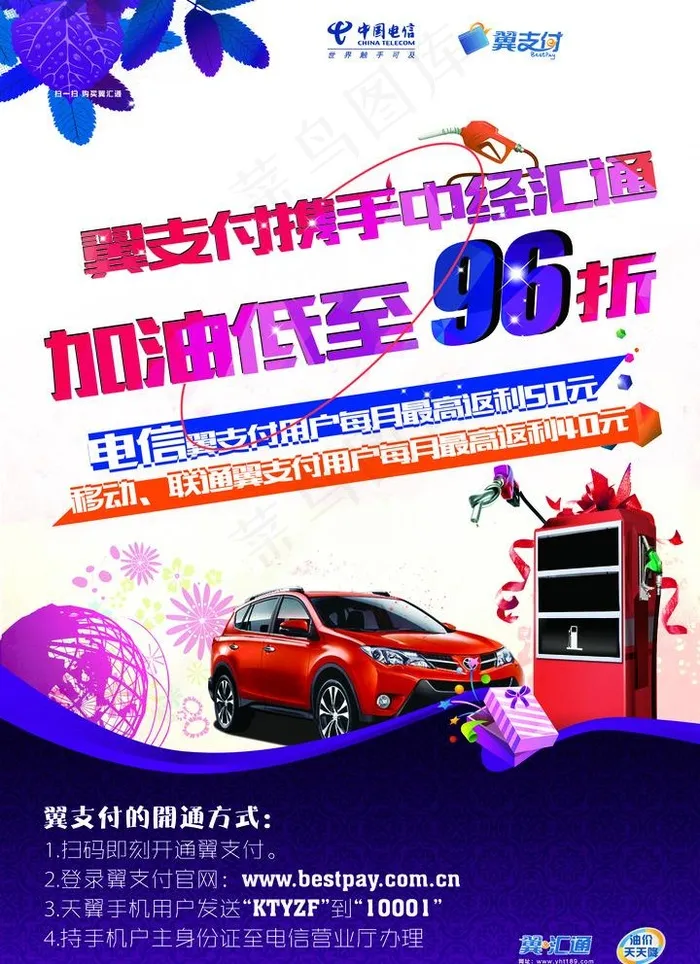 油站海报图片(7004X9957(DPI:300))psd模版下载