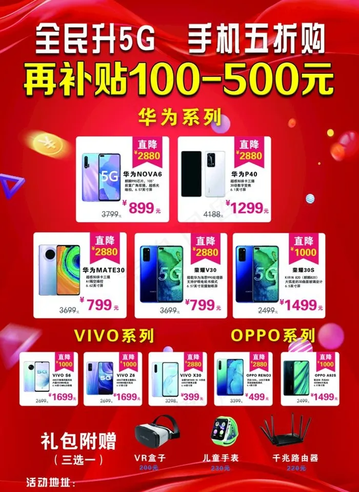 手机单页图片(2480X3508(DPI:300))psd模版下载