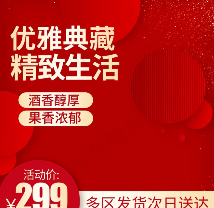 淘宝主图背景图片psd模版下载