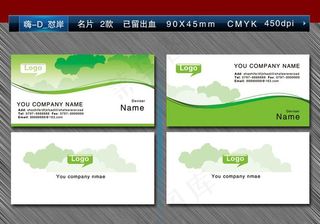 绿色健康名片图片