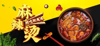 麻辣烫图片