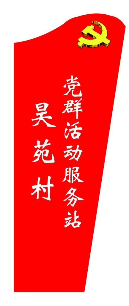 刀旗图片