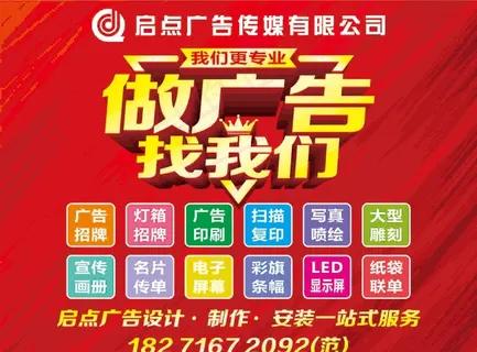 做广告找我们图片