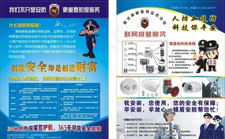 南浔锦盾安保宣传图片