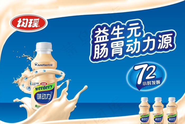 味动力图片cdr矢量模版下载