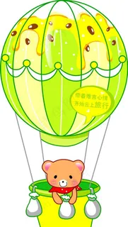 热气球 小熊14图片