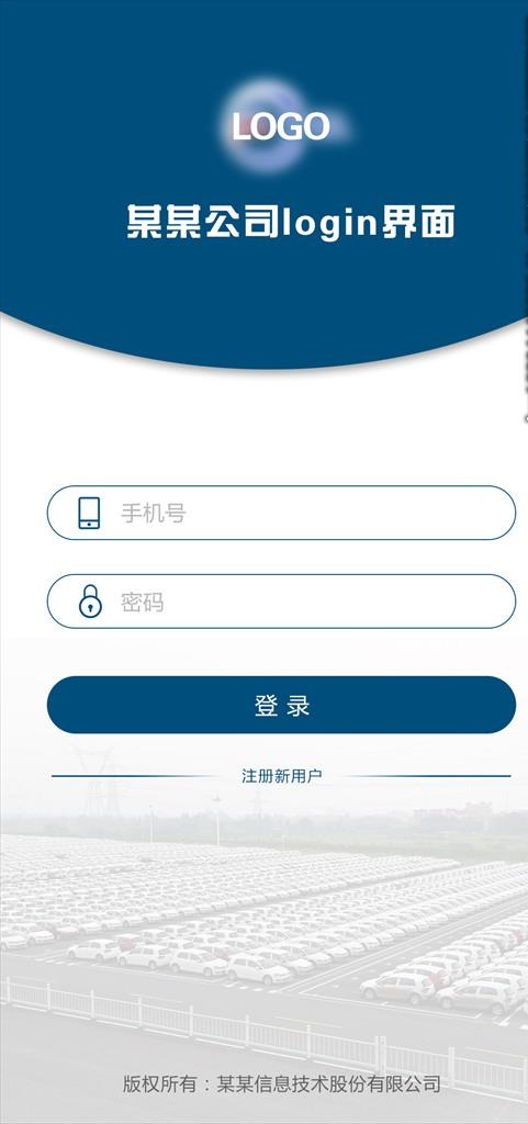 移动端登陆界面图片psd模版下载