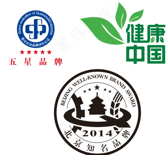 品牌认证LOGO 健康中国图片cdr矢量模版下载