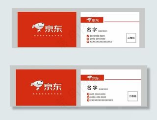 京东名片图片