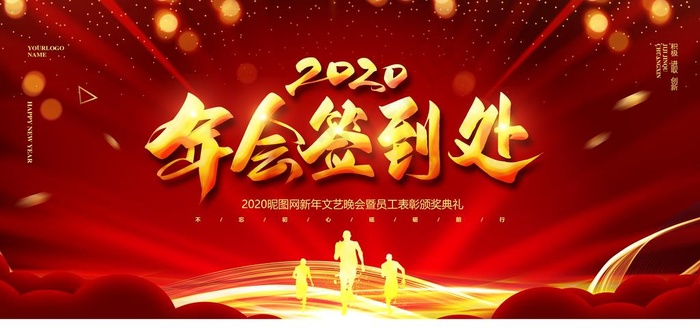 签到墙图片