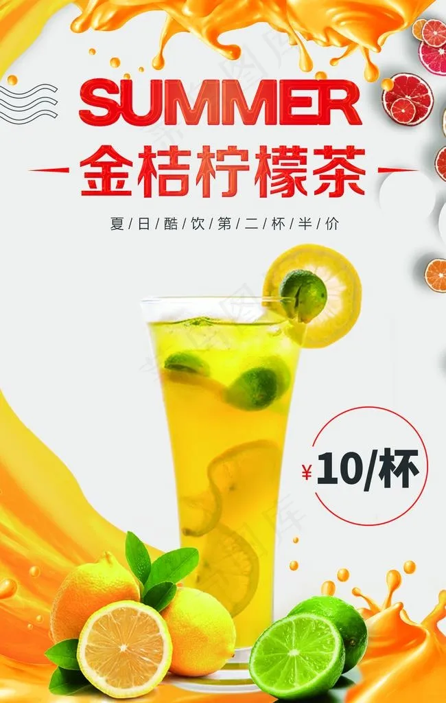 金桔柠檬图片(4724X7088(DPI:300))psd模版下载