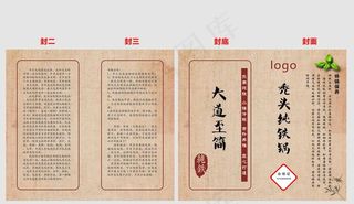 二折页图片