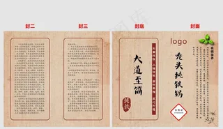 二折页图片