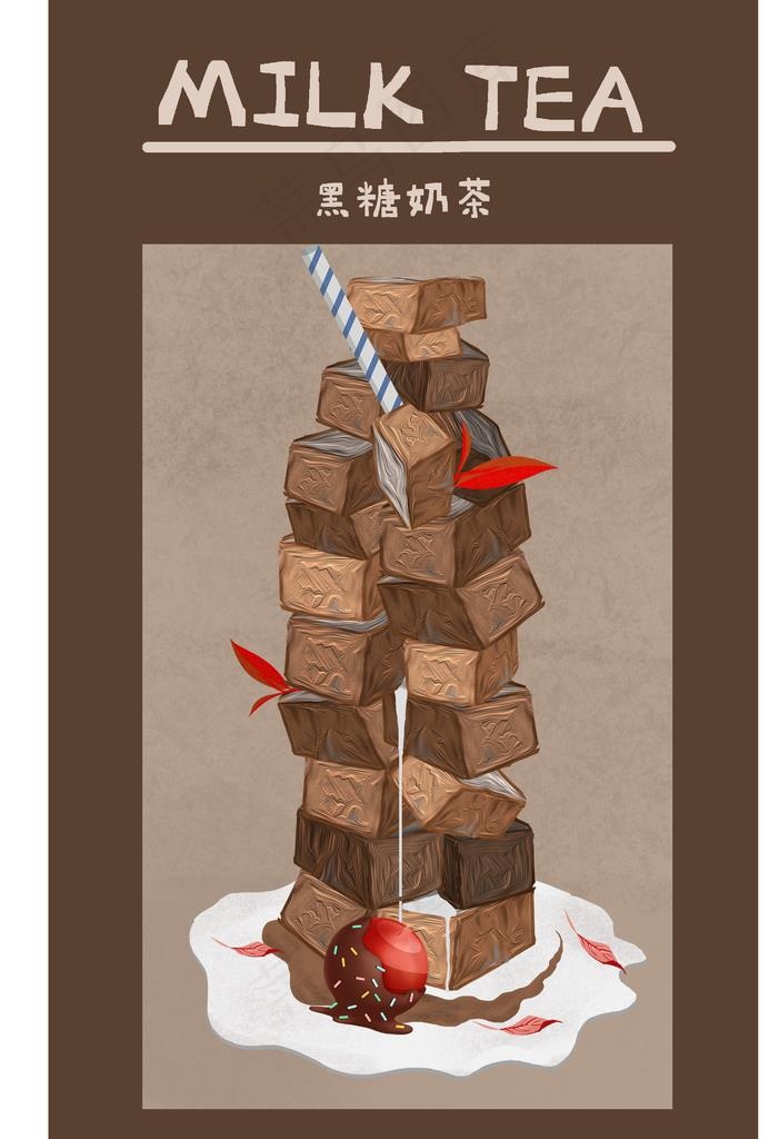 黑糖奶茶插画图片(2480X3508(DPI:300))psd模版下载