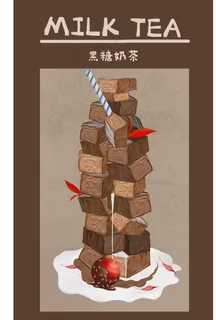 黑糖奶茶插画图片