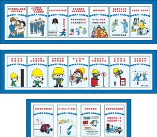 工地安全挂图图片