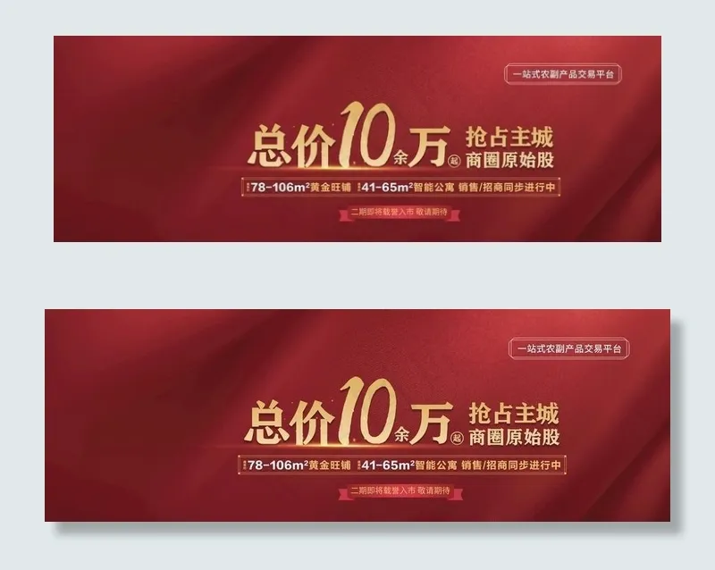 商铺桁架图片(5197X2362(DPI:150))psd模版下载