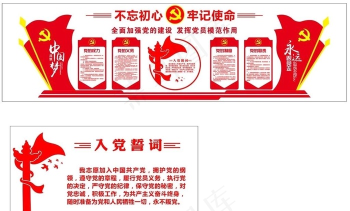 党建室图片cdr矢量模版下载