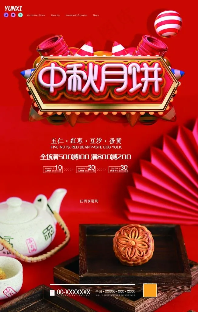 中秋图片