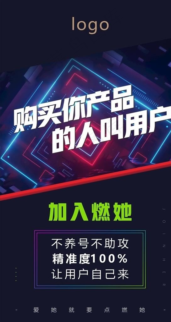微商海报图片cdr矢量模版下载