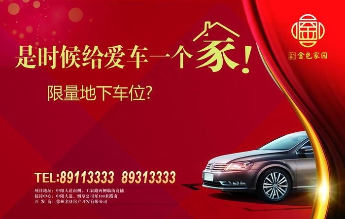 房地产停车位图片