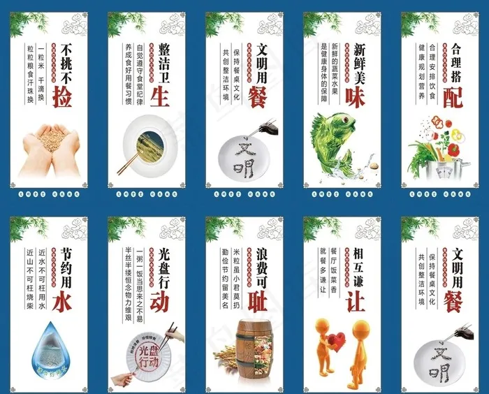 食堂挂画图片(210X297)cdr矢量模版下载