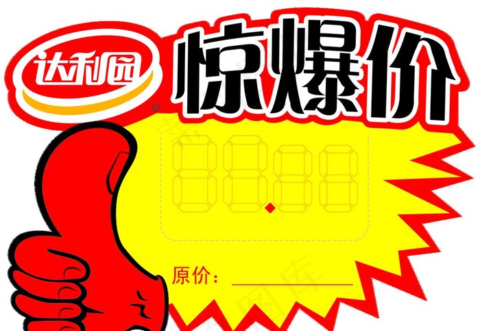 异形爆炸贴图片psd模版下载