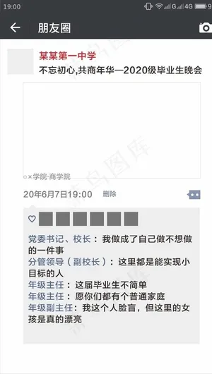 微信朋友圈图片