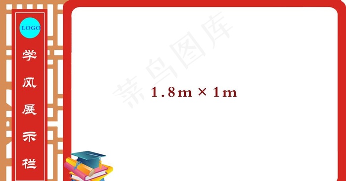班级风采展示栏图片psd模版下载