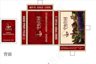 *公司地产扑克牌盒子定制图片