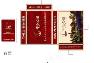 *公司地产扑克牌盒子定制图片