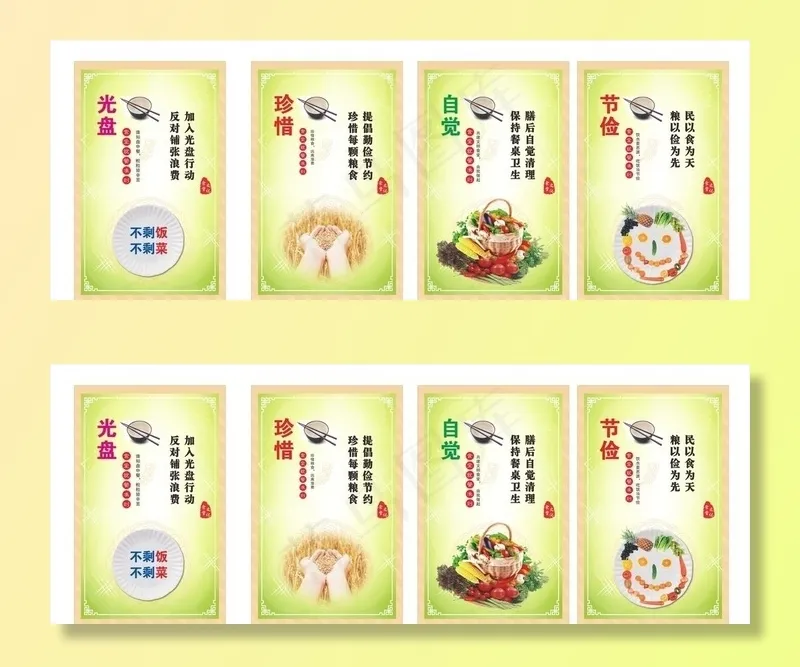 食堂文化图片cdr矢量模版下载