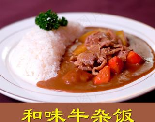 和味牛杂饭图片