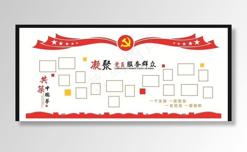 党建室党员形象图片cdr矢量模版下载