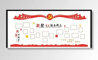 党建室党员形象图片