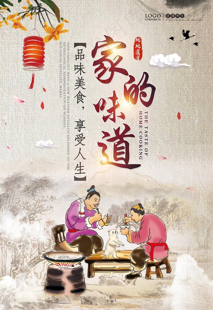 面 传统美食 KT板 面馆 中图片(2362X3543(DPI:100))psd模版下载