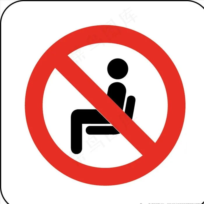 公共图标系列 禁止入座图标图片eps,ai矢量模版下载