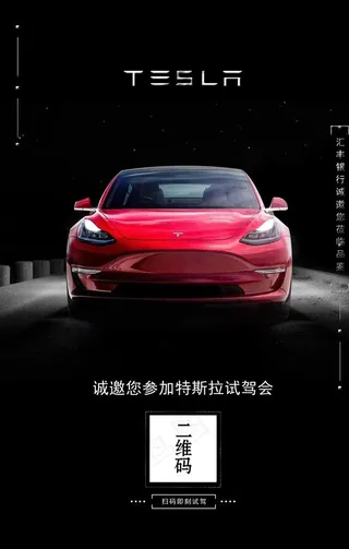 特斯拉汽车图片