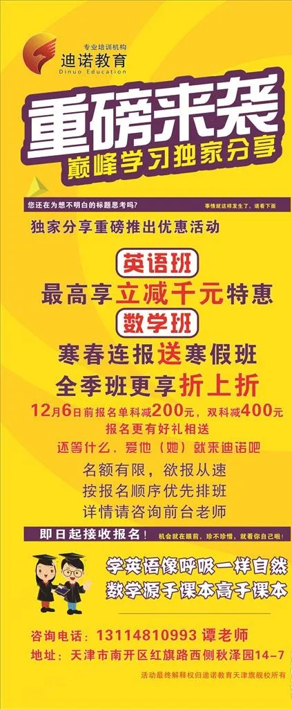 重磅来袭教育门展图片cdr矢量模版下载