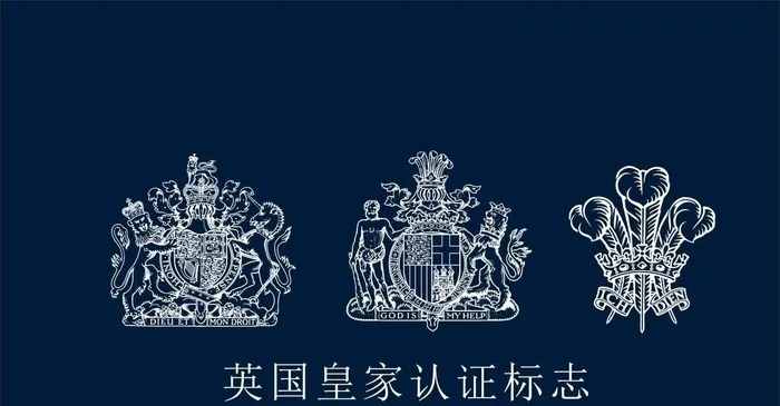 英国皇家认证标志图片cdr矢量模版下载