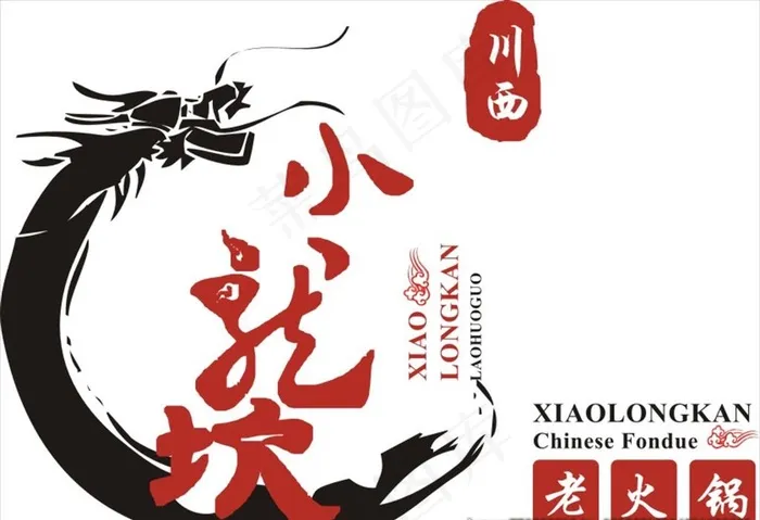 小龙坎图片cdr矢量模版下载