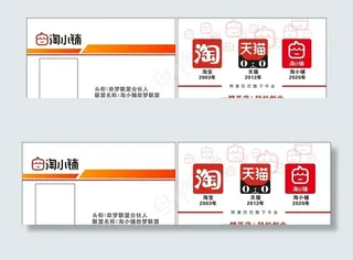 淘小铺名片图片
