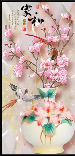 平安家和富贵图图片 平安家和富贵图图片