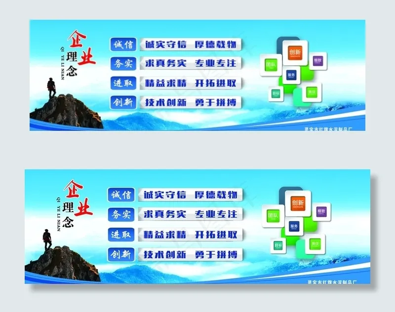 企业展板图片(10472X3799(DPI:50))psd模版下载