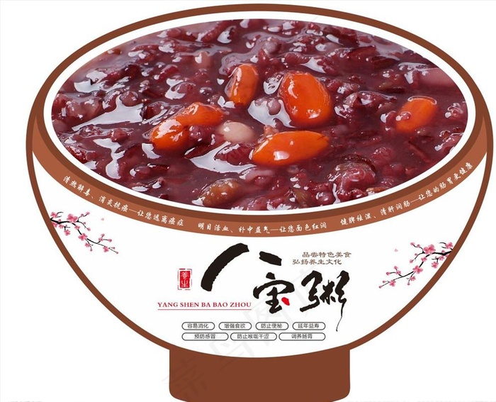 八宝粥图片